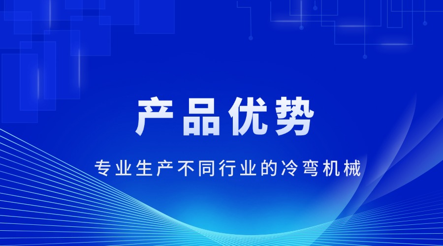产品优势